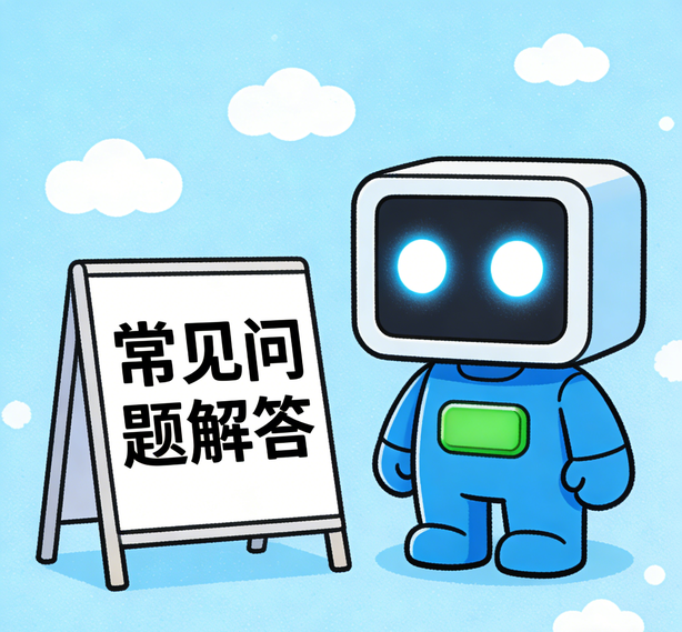 苏州天辰常见问题